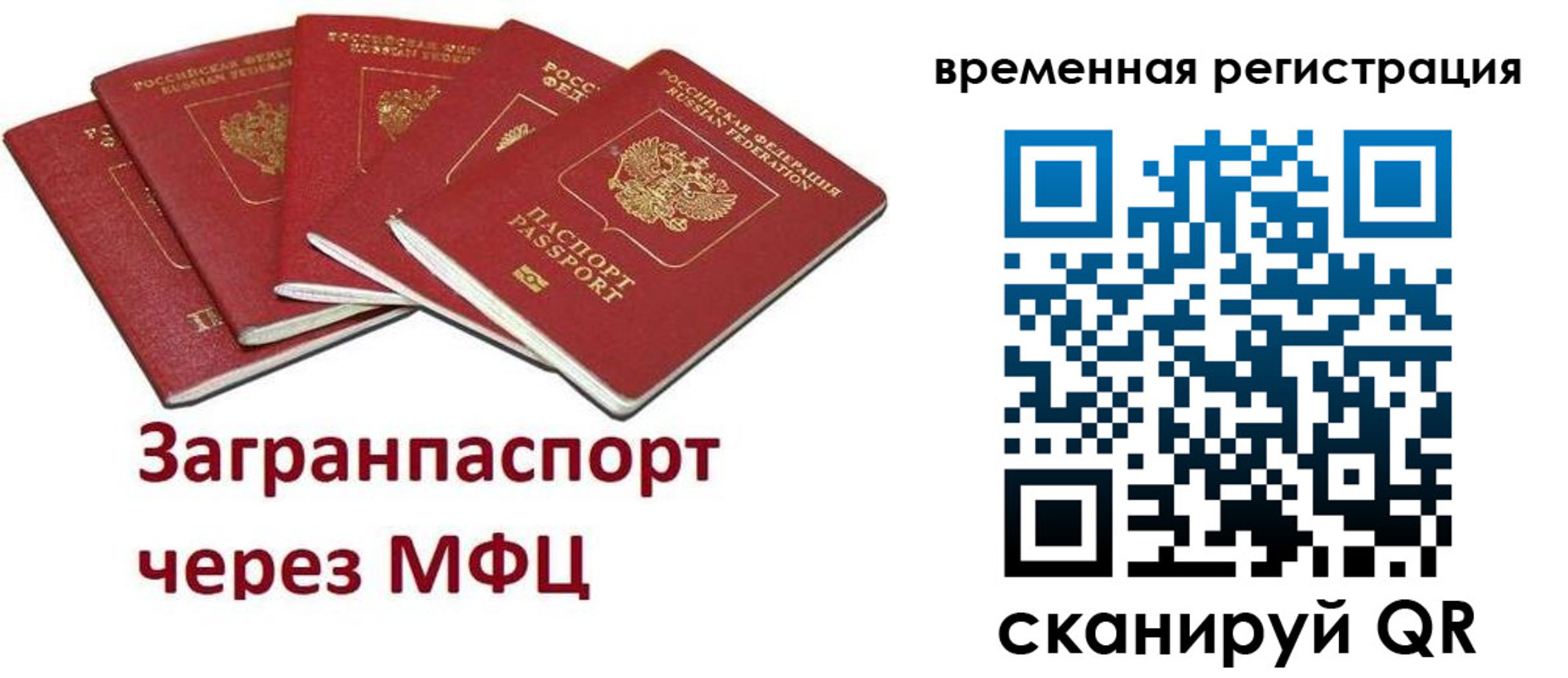 прописка для кредита в Ковдоре