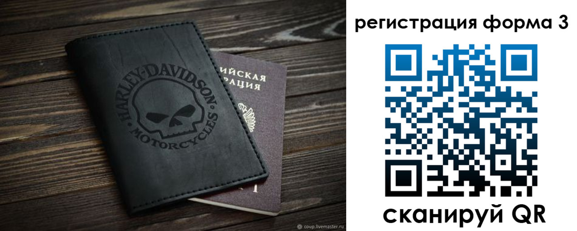 временная регистрация собственник в Ковдоре
