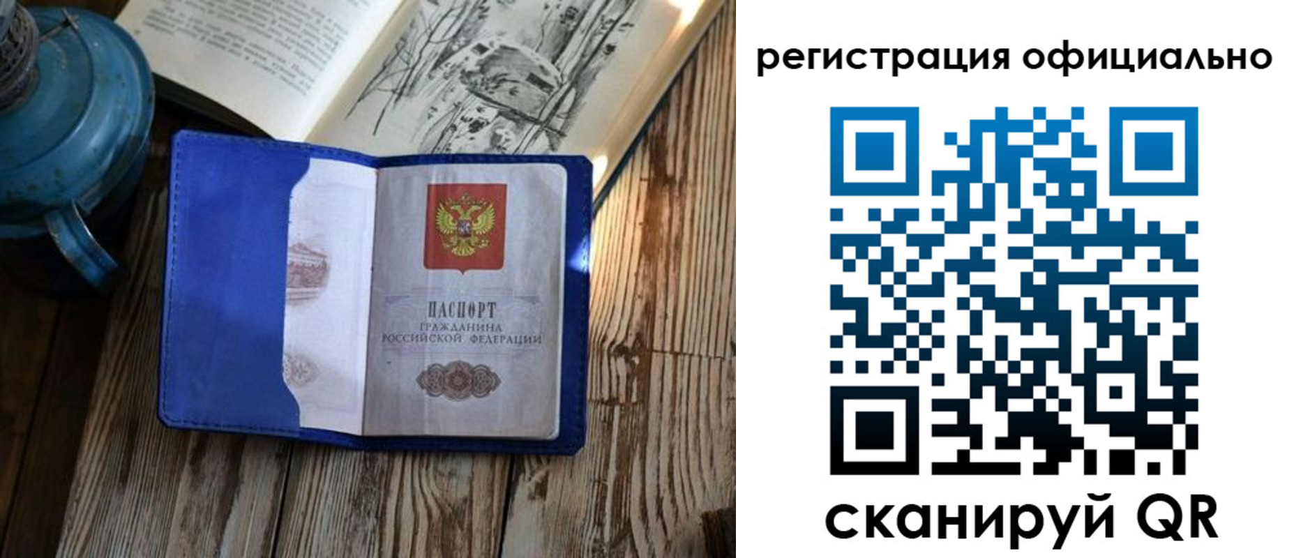 прописка законно в Ковдоре