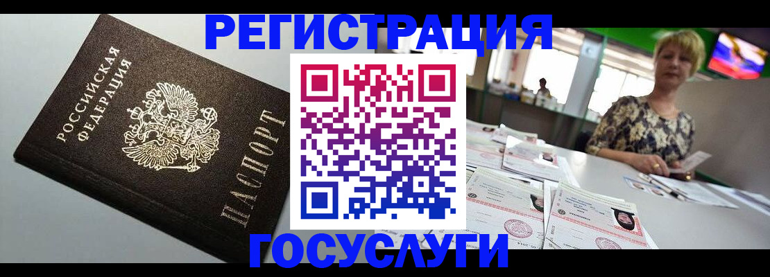 миграционный учет в Ковдоре